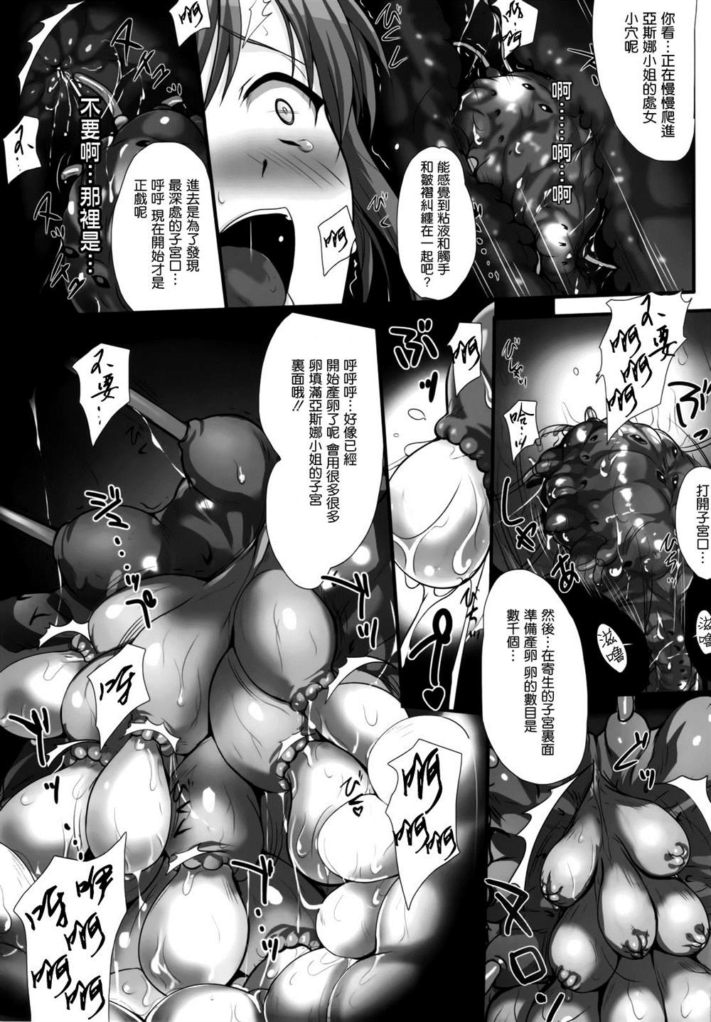 《刀剑神域合集》漫画最新章节第71话免费下拉式在线观看章节第【9】张图片