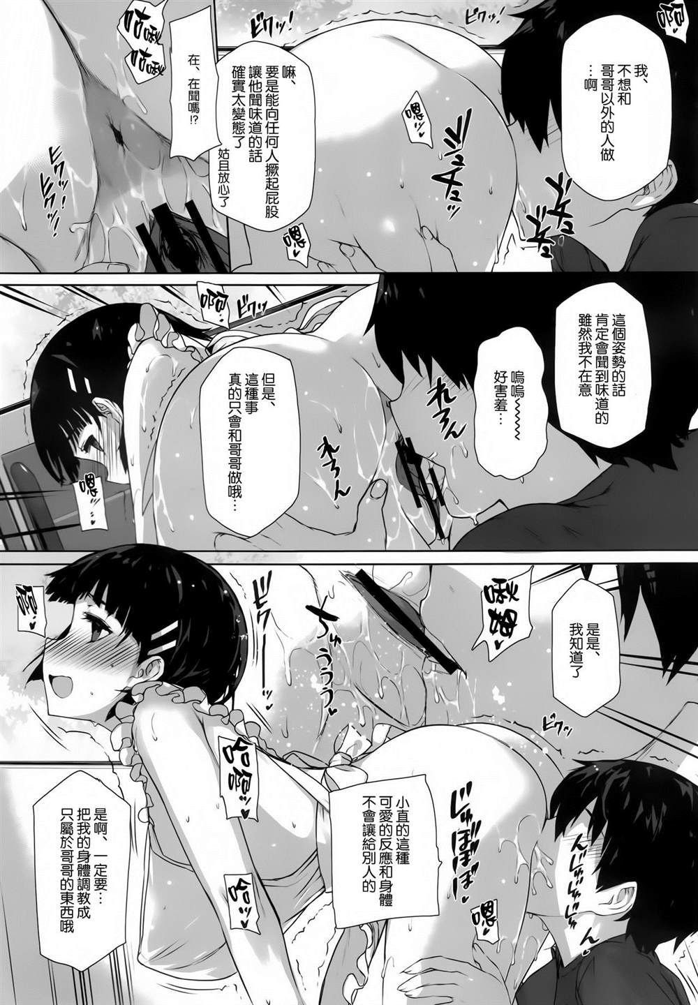 《刀剑神域合集》漫画最新章节第69话免费下拉式在线观看章节第【8】张图片