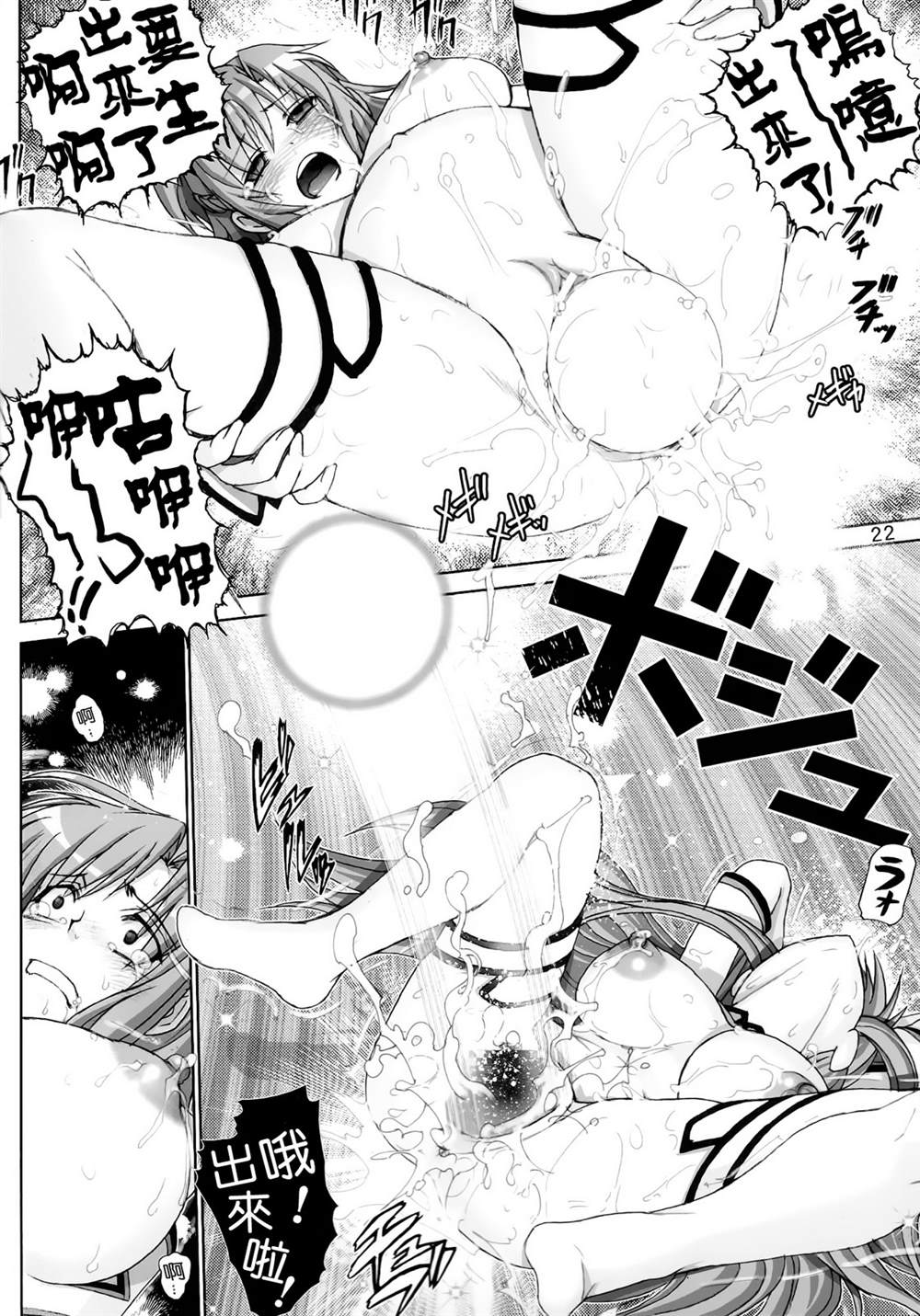 《刀剑神域合集》漫画最新章节第35话免费下拉式在线观看章节第【22】张图片