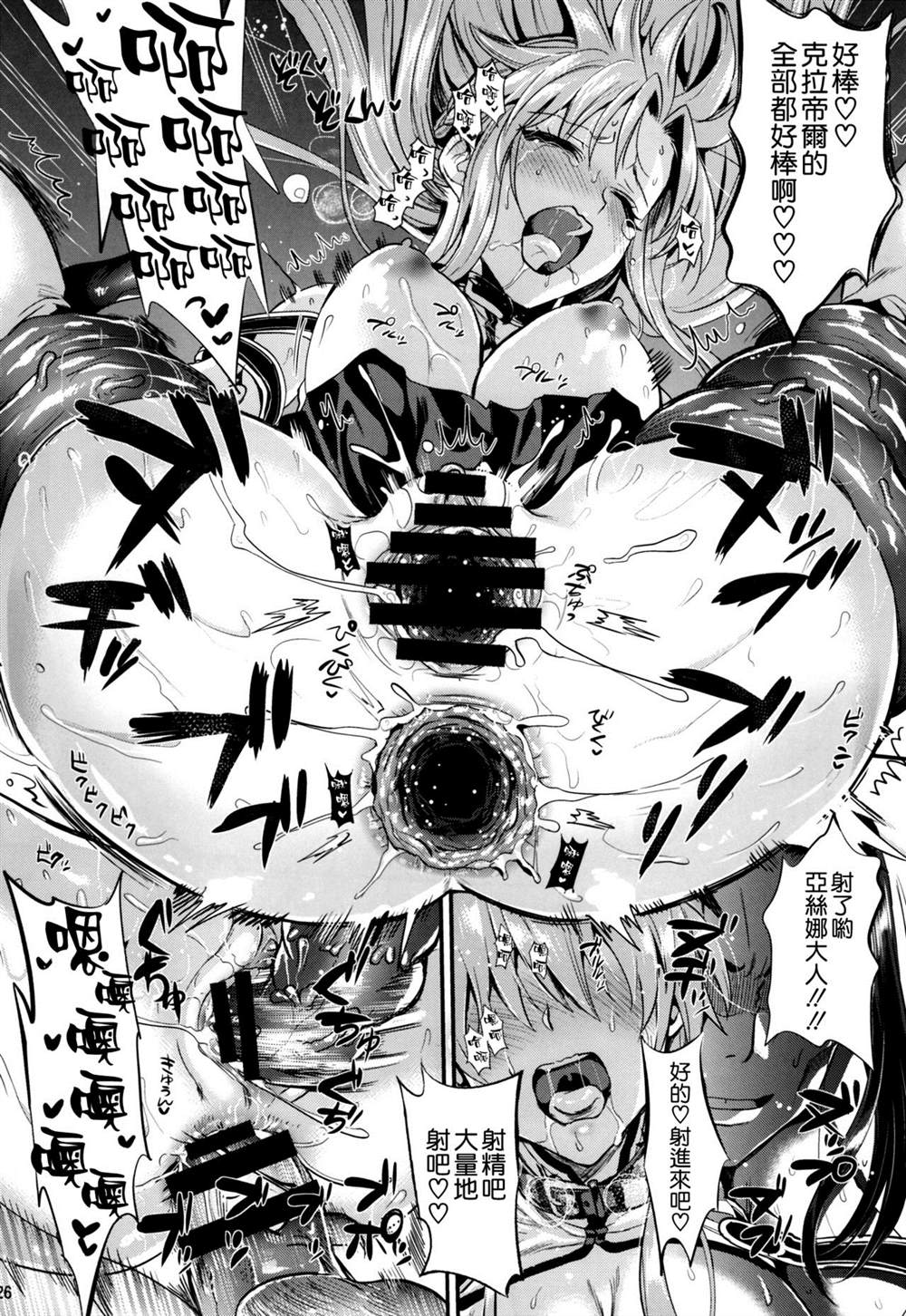 《刀剑神域合集》漫画最新章节第53话免费下拉式在线观看章节第【26】张图片