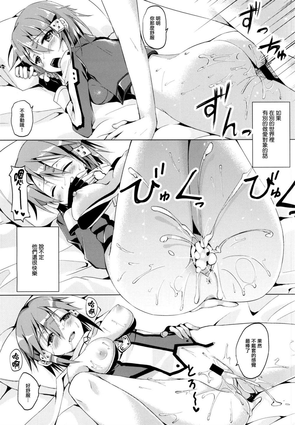 《刀剑神域合集》漫画最新章节第18话免费下拉式在线观看章节第【17】张图片