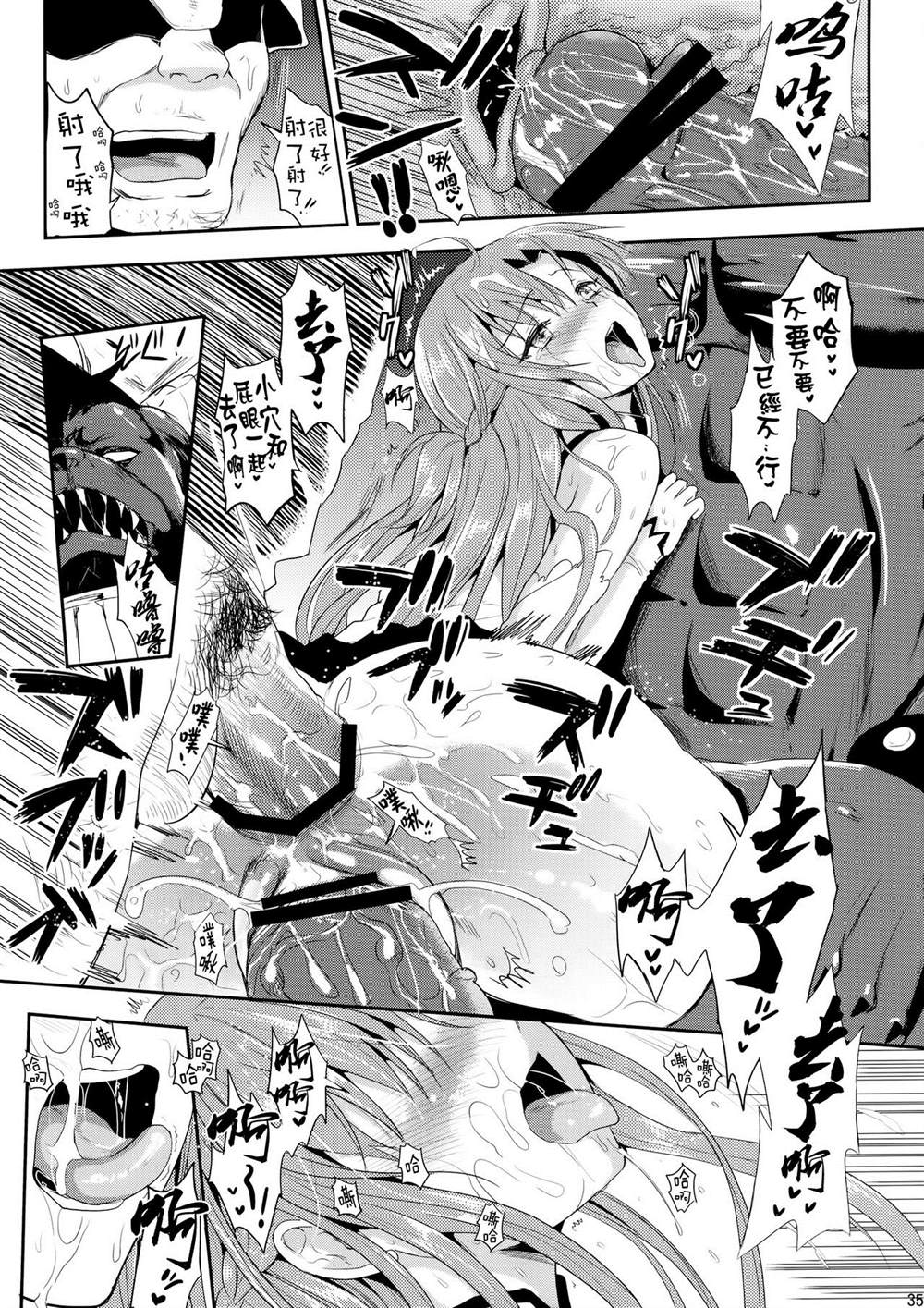 《刀剑神域合集》漫画最新章节第1话免费下拉式在线观看章节第【35】张图片