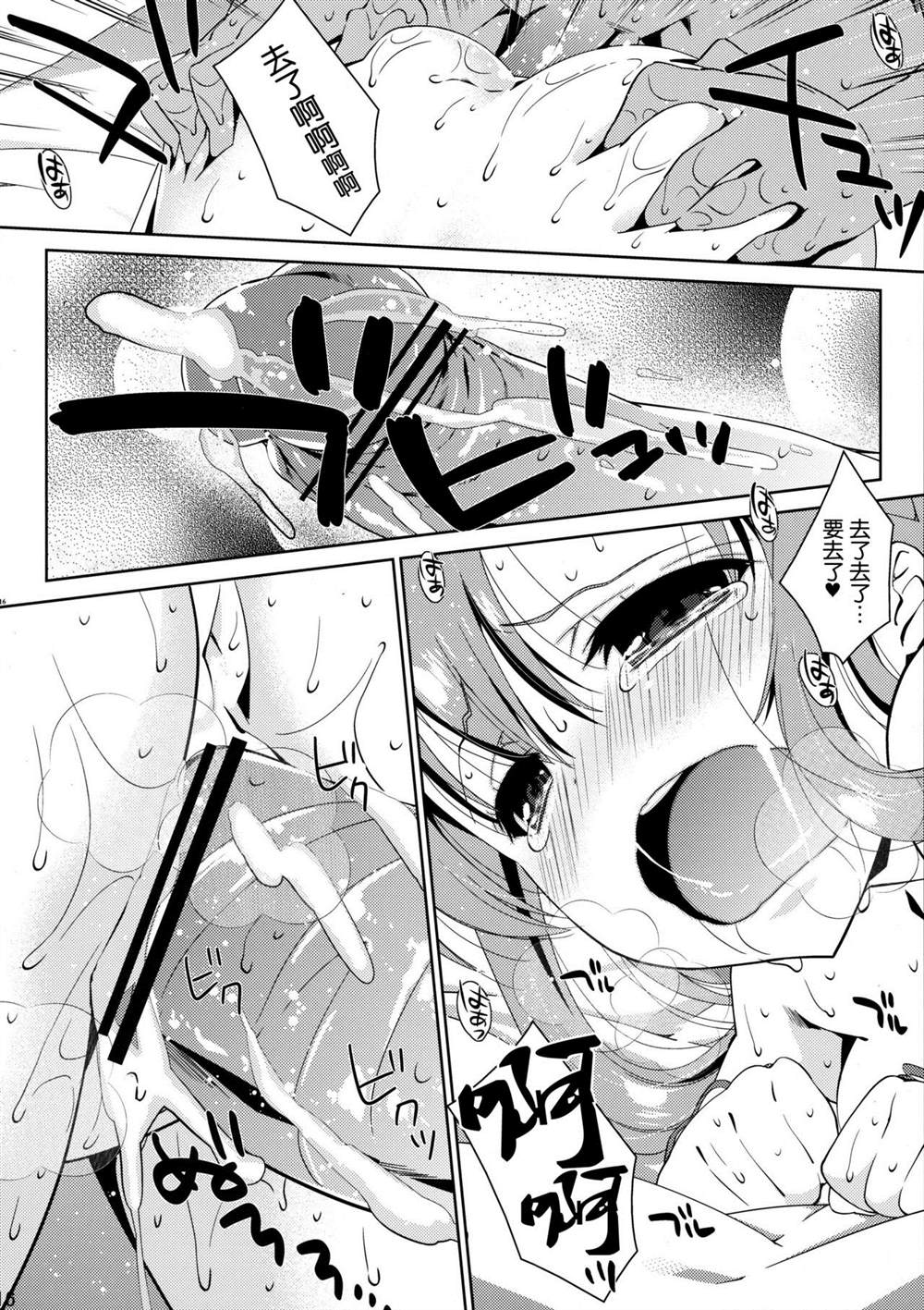 《刀剑神域合集》漫画最新章节第41话免费下拉式在线观看章节第【17】张图片