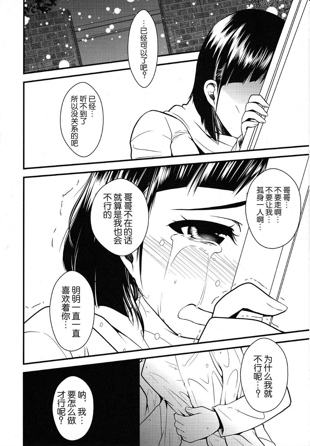 《刀剑神域合集》漫画最新章节第40话免费下拉式在线观看章节第【36】张图片