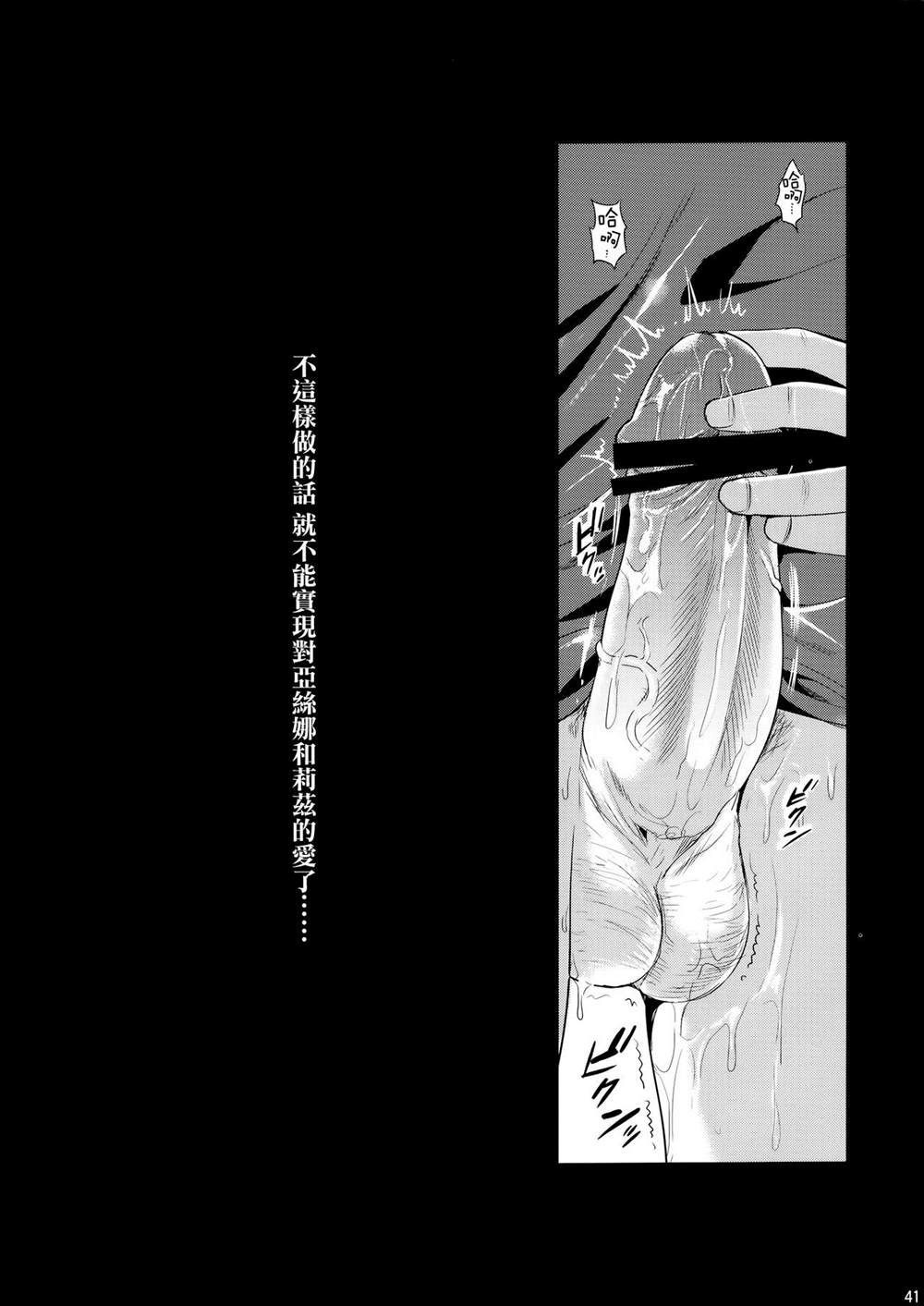 《刀剑神域合集》漫画最新章节第1话免费下拉式在线观看章节第【40】张图片