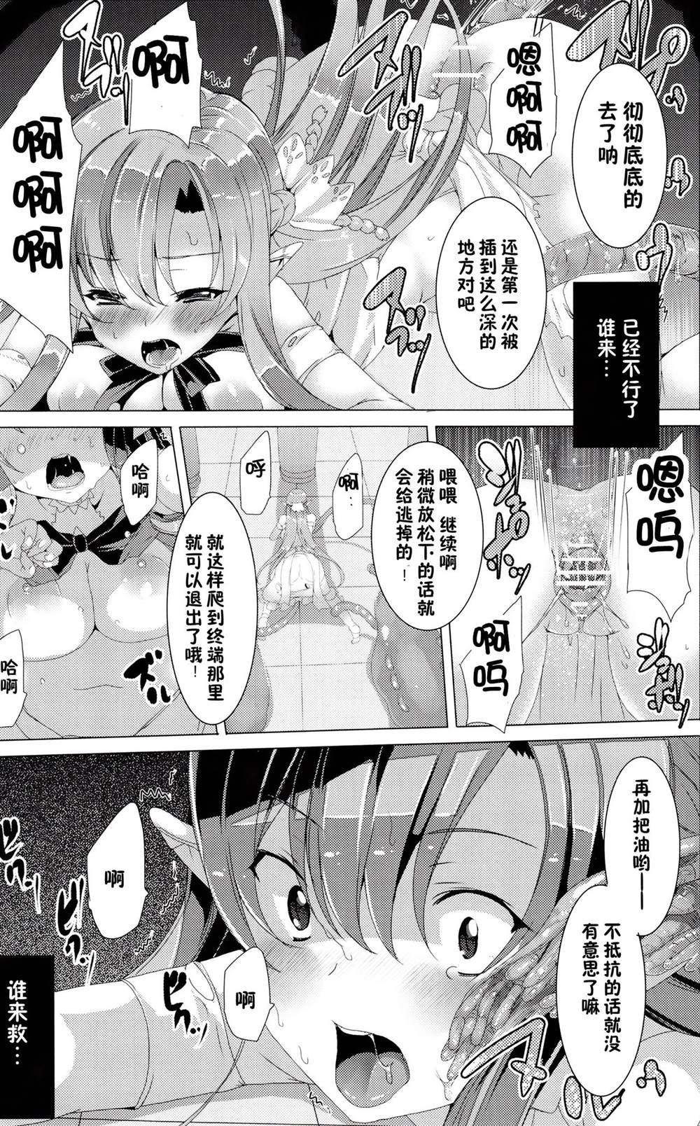 《刀剑神域合集》漫画最新章节第21话免费下拉式在线观看章节第【20】张图片