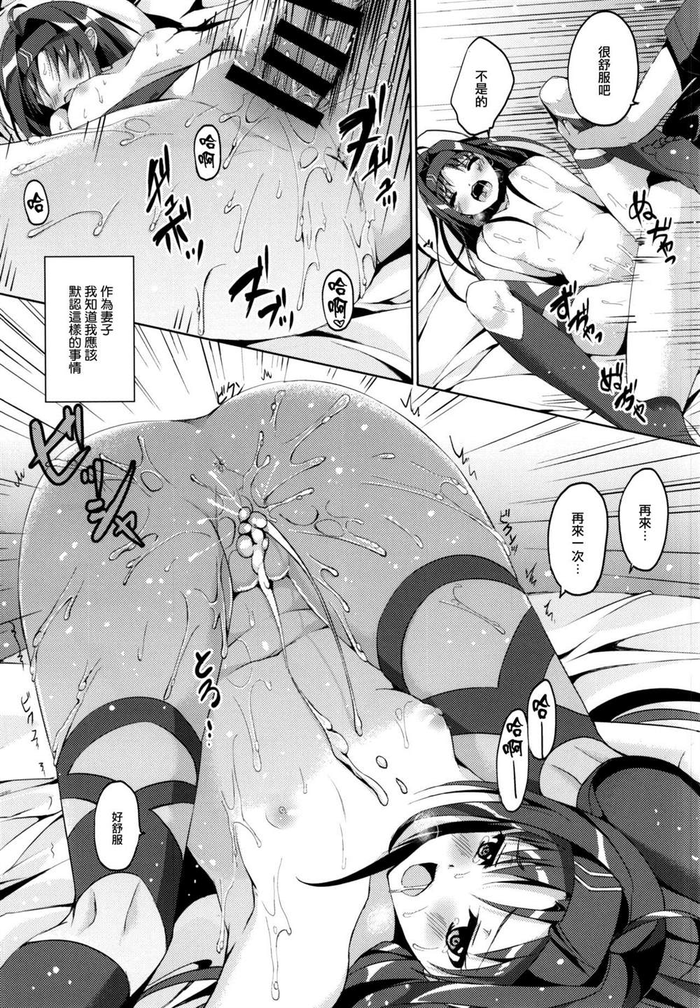 《刀剑神域合集》漫画最新章节第18话免费下拉式在线观看章节第【19】张图片