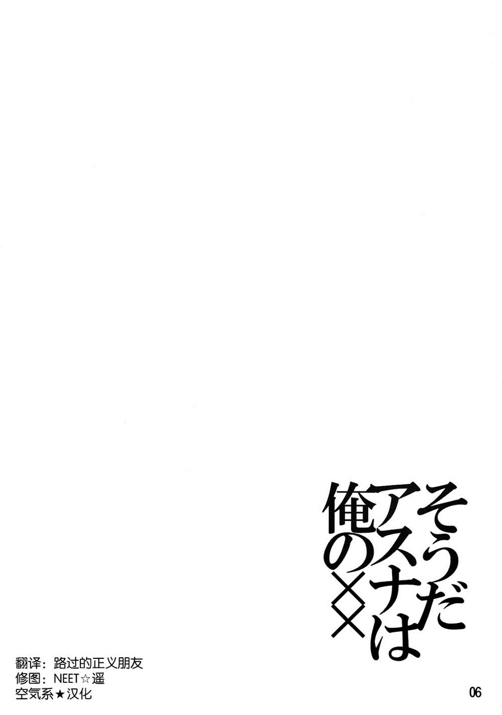 《刀剑神域合集》漫画最新章节第105话免费下拉式在线观看章节第【5】张图片