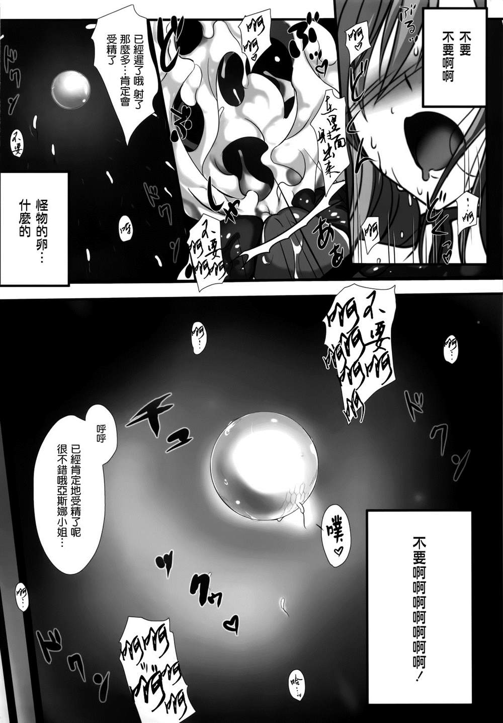 《刀剑神域合集》漫画最新章节第71话免费下拉式在线观看章节第【22】张图片