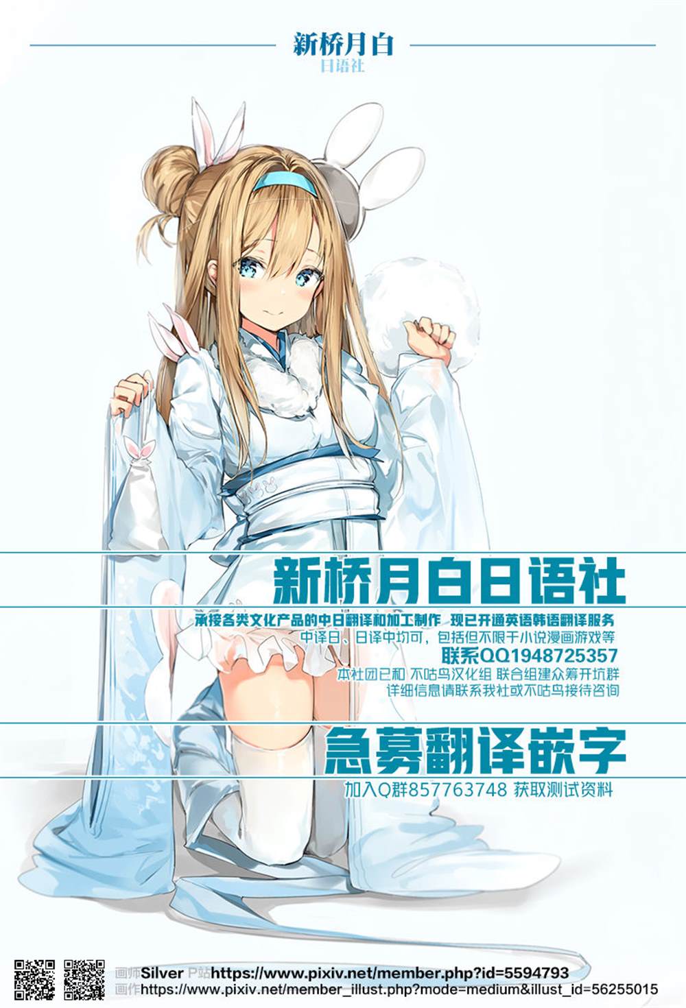 《刀剑神域合集》漫画最新章节第44话免费下拉式在线观看章节第【27】张图片