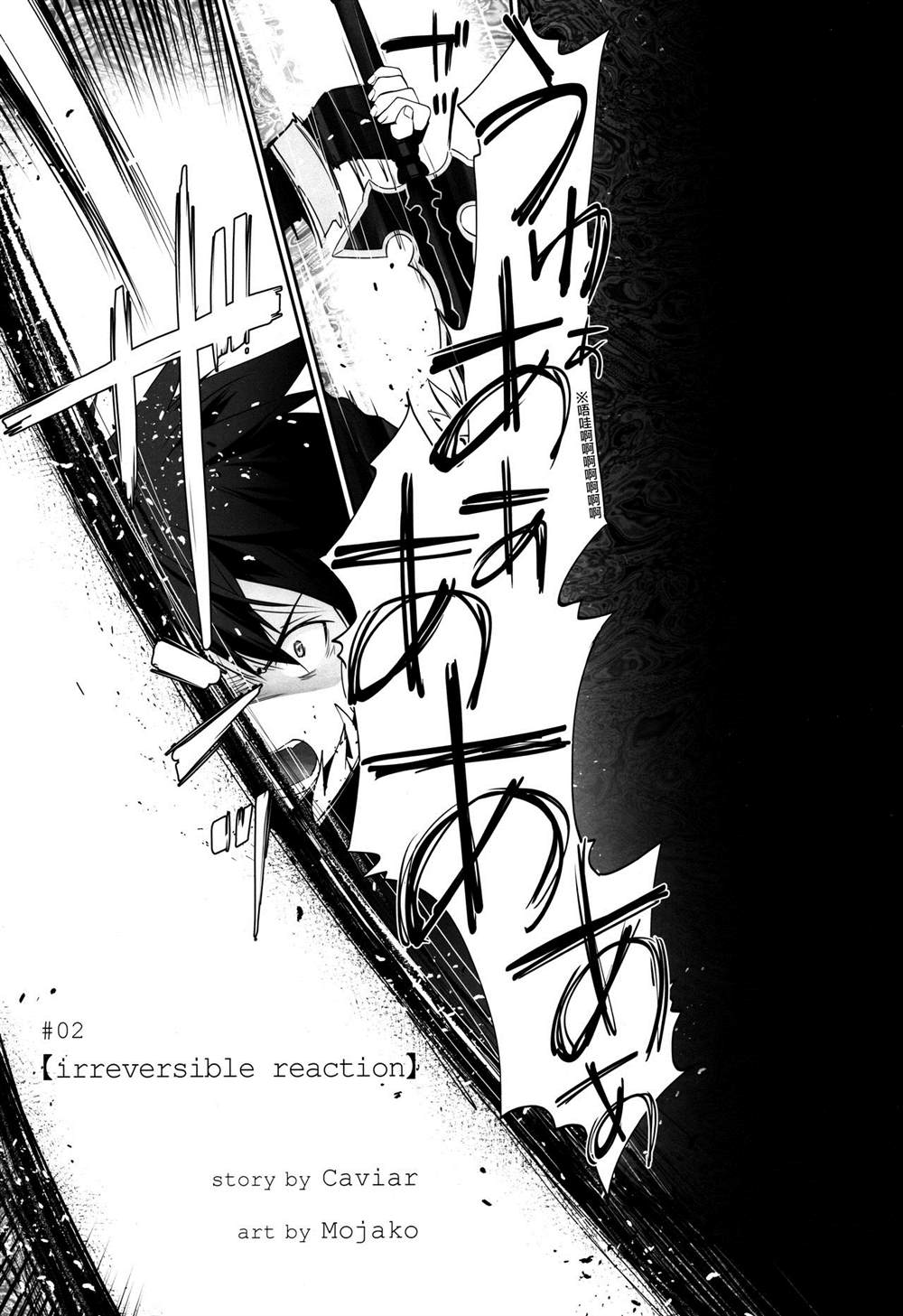 《刀剑神域合集》漫画最新章节第45话免费下拉式在线观看章节第【5】张图片