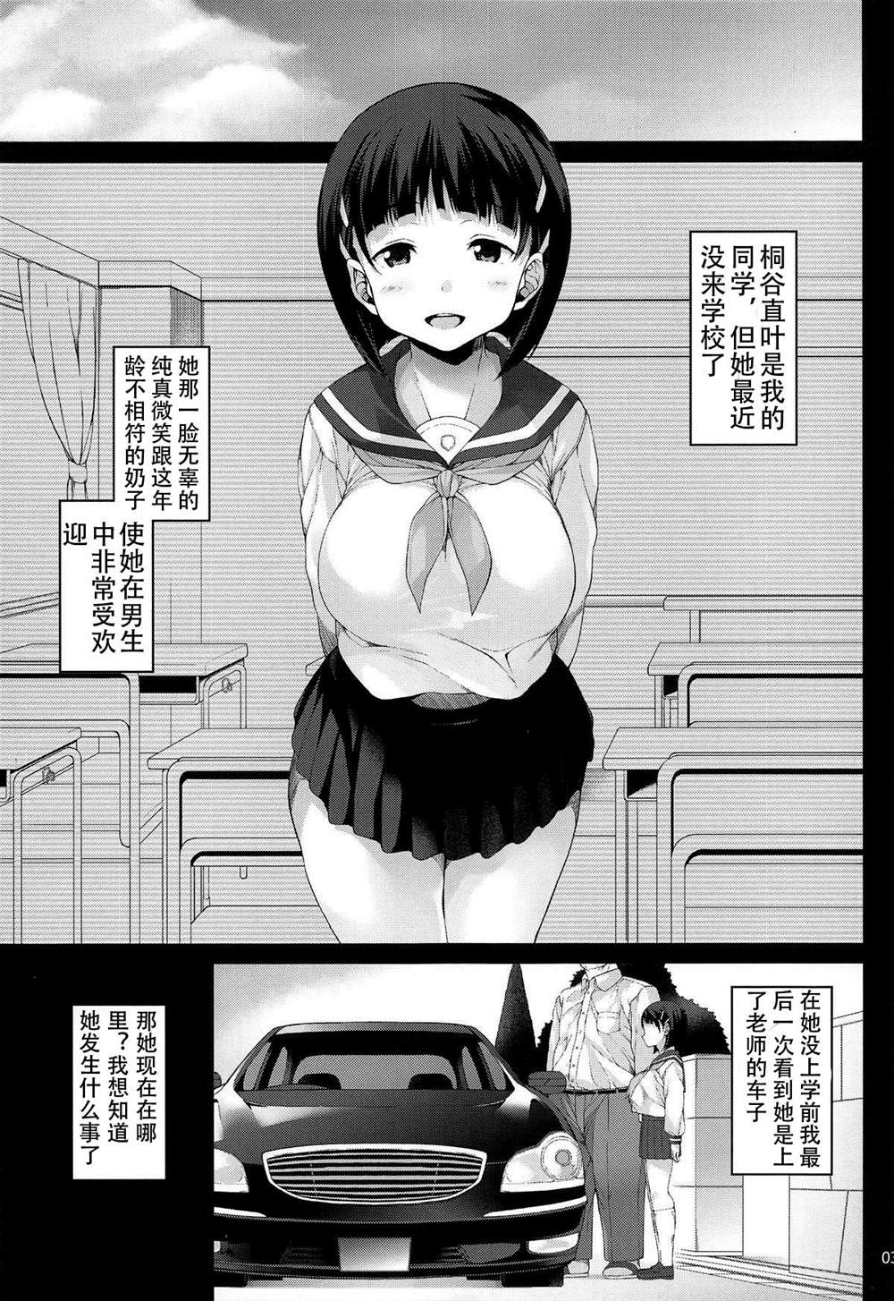 《刀剑神域合集》漫画最新章节第47话免费下拉式在线观看章节第【5】张图片