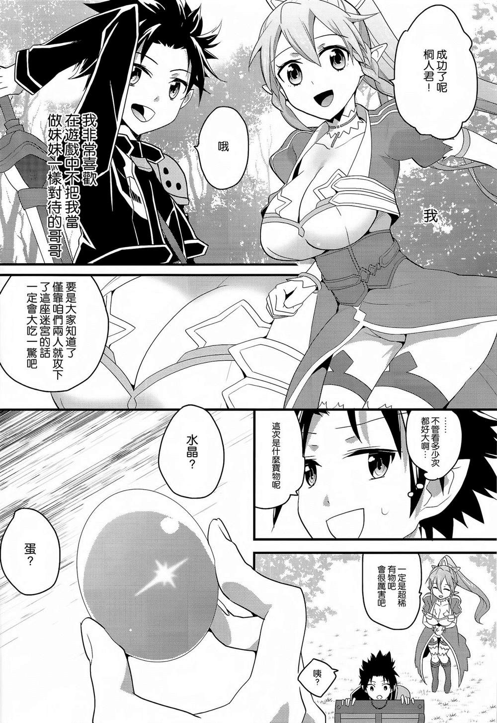 《刀剑神域合集》漫画最新章节第94话免费下拉式在线观看章节第【4】张图片