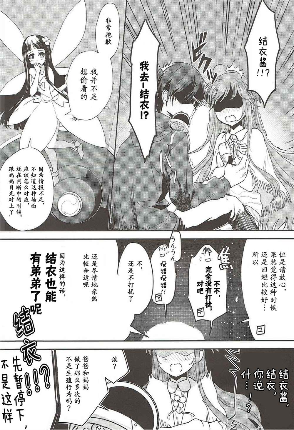 《刀剑神域合集》漫画最新章节第56话免费下拉式在线观看章节第【6】张图片