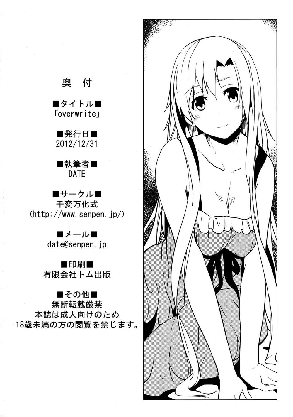 《刀剑神域合集》漫画最新章节第77话免费下拉式在线观看章节第【21】张图片