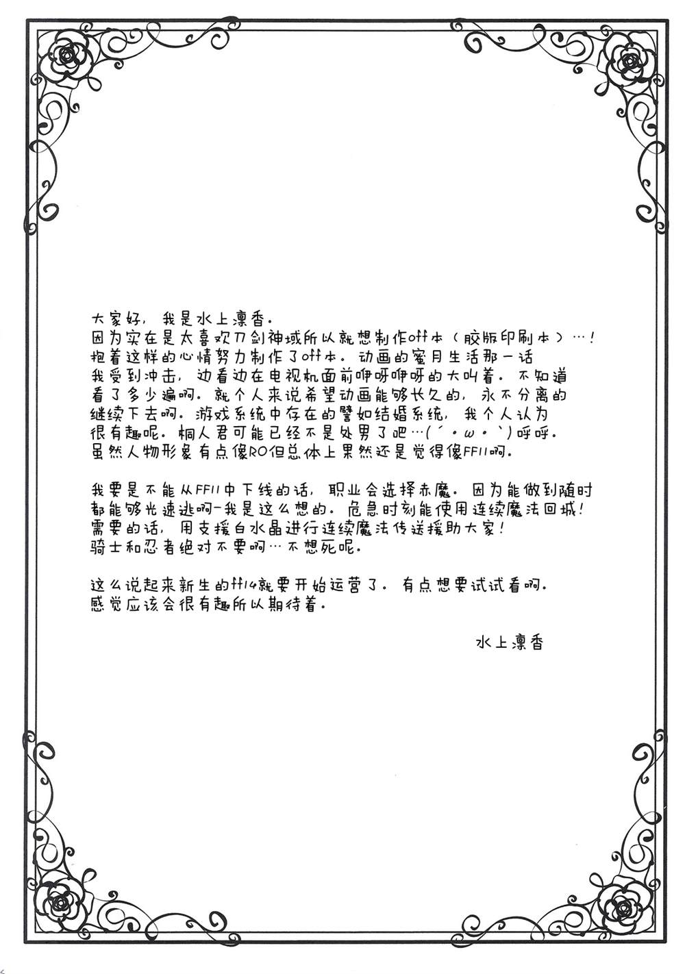 《刀剑神域合集》漫画最新章节第95话免费下拉式在线观看章节第【4】张图片