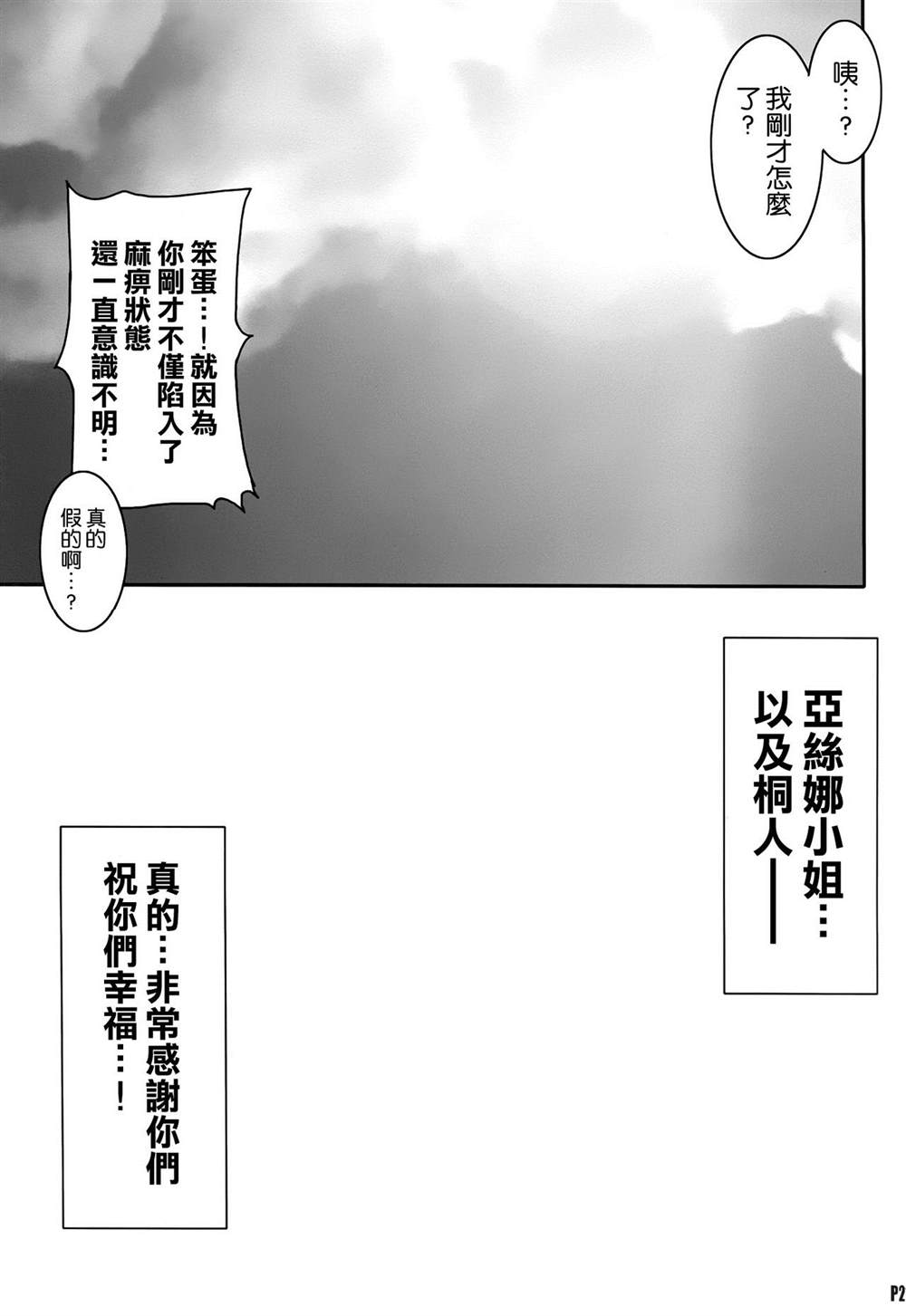 《刀剑神域合集》漫画最新章节第19话免费下拉式在线观看章节第【21】张图片