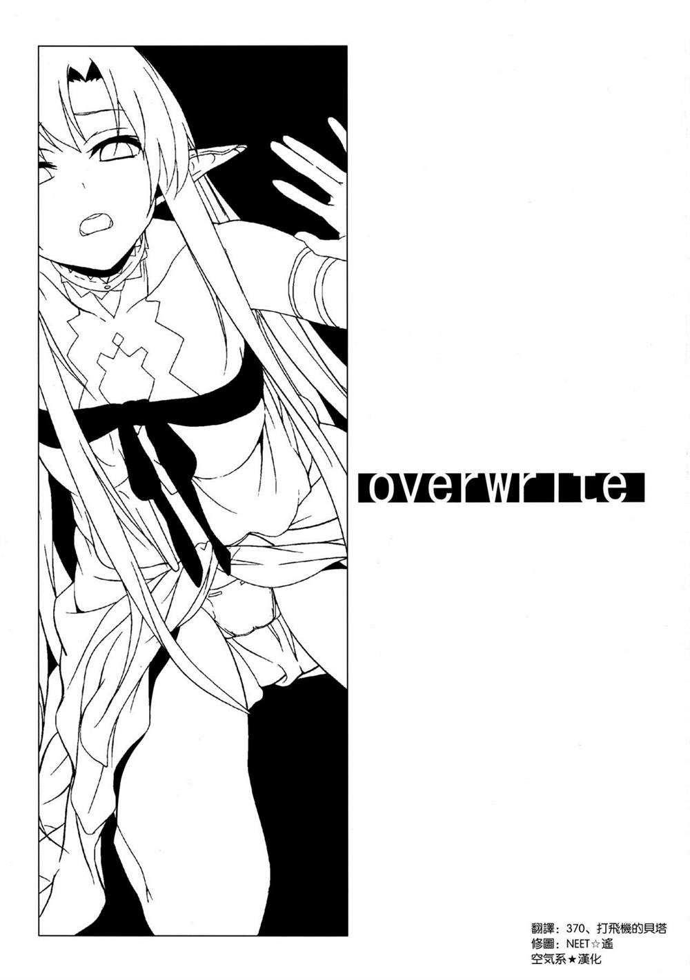 《刀剑神域合集》漫画最新章节第77话免费下拉式在线观看章节第【3】张图片