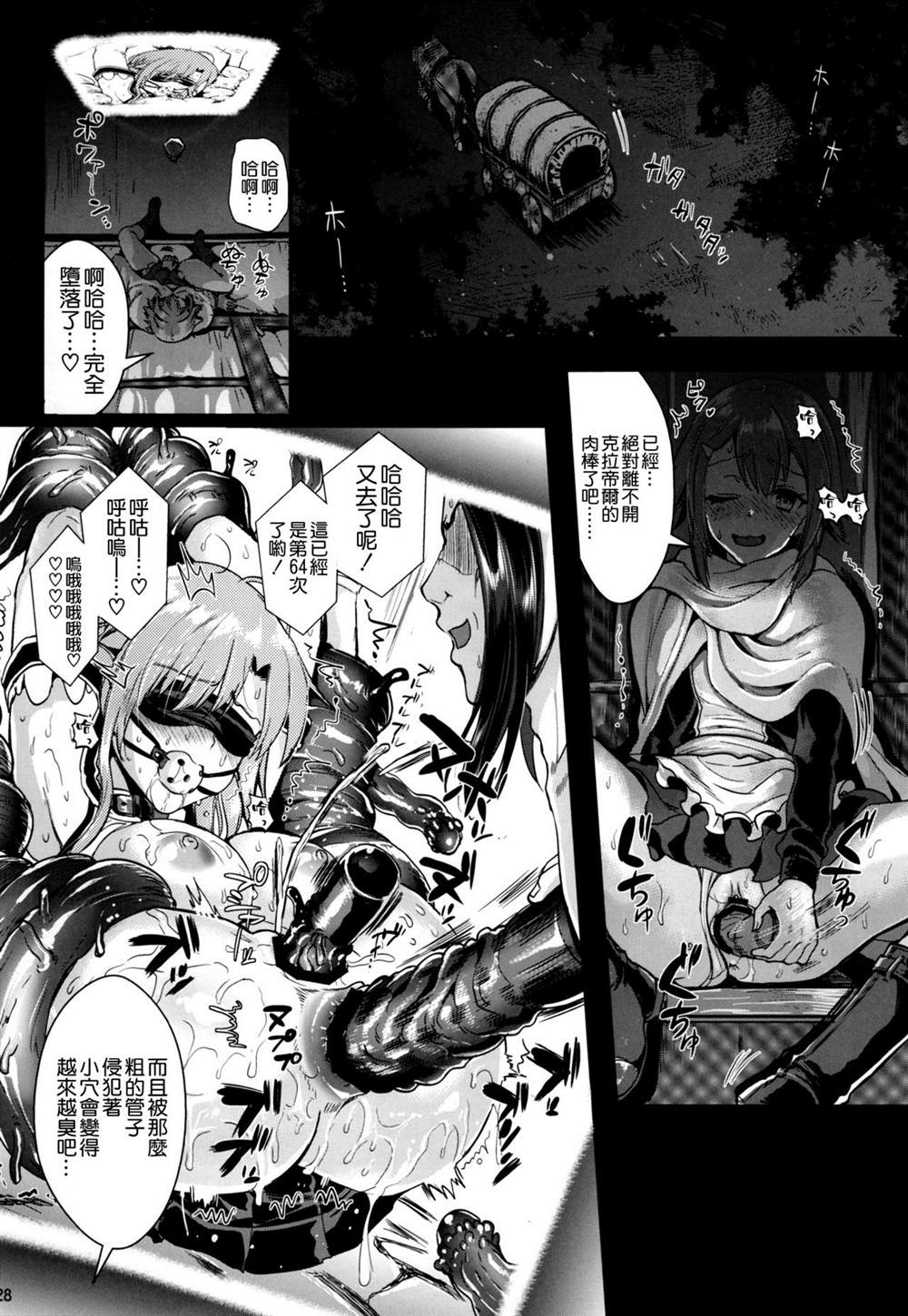 《刀剑神域合集》漫画最新章节第53话免费下拉式在线观看章节第【28】张图片