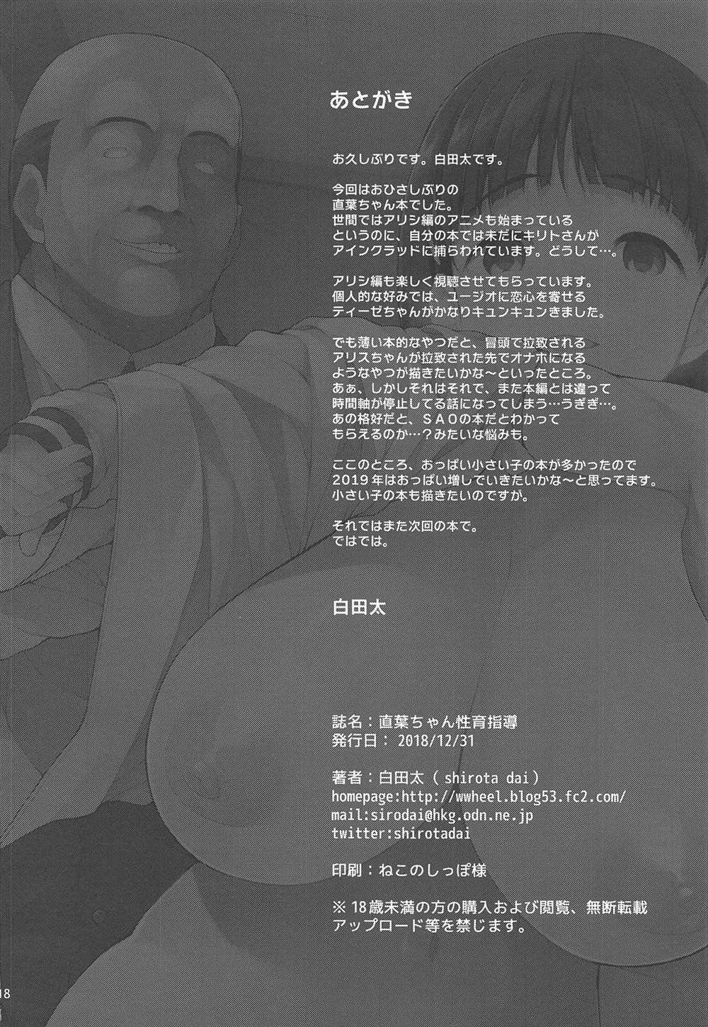 《刀剑神域合集》漫画最新章节第47话免费下拉式在线观看章节第【20】张图片