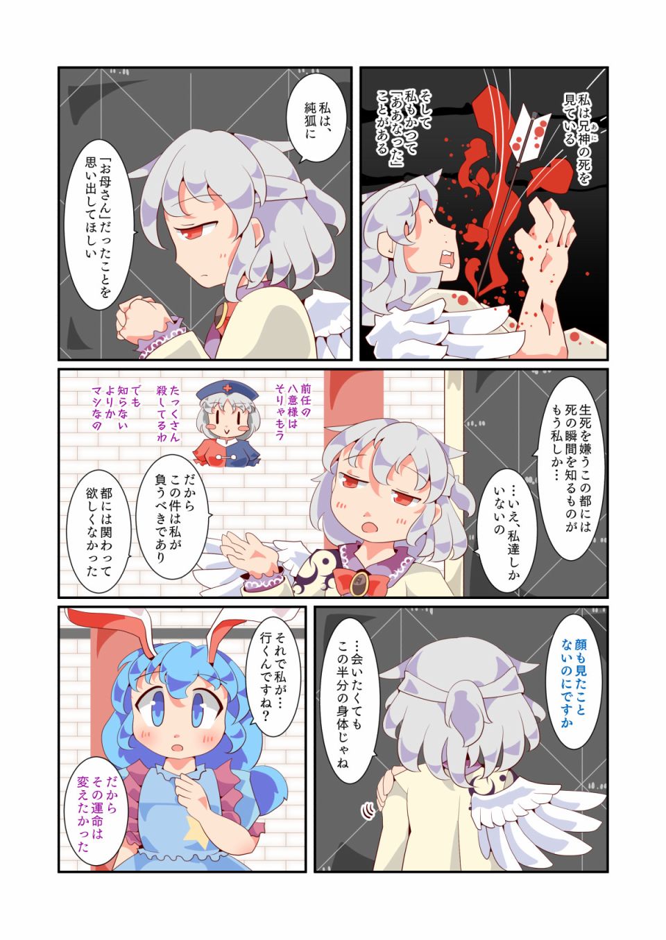 《异闻青珠传》漫画最新章节第4话免费下拉式在线观看章节第【28】张图片