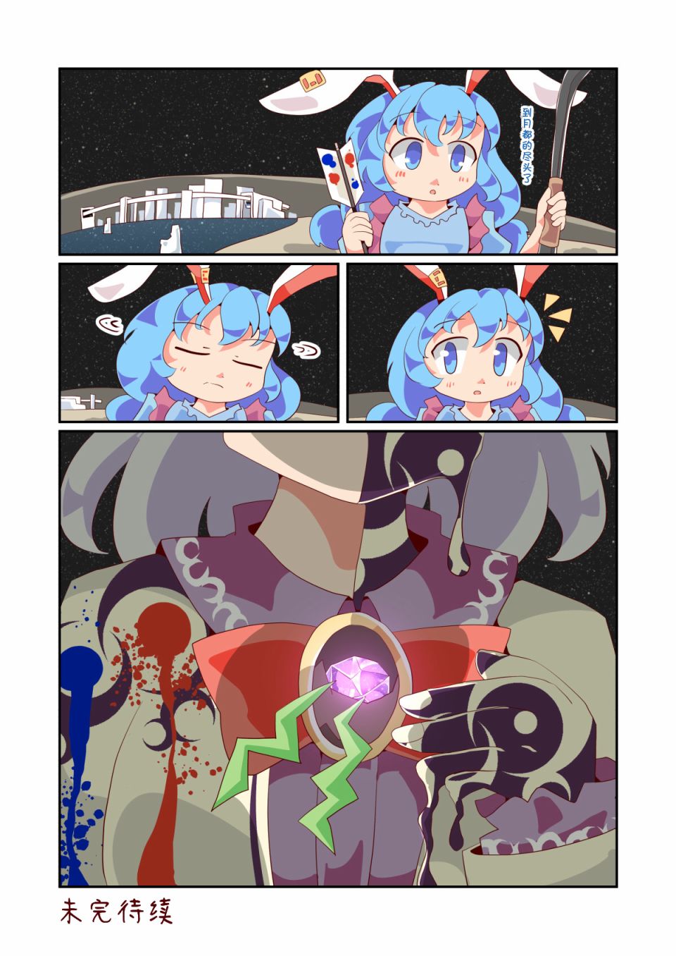 《异闻青珠传》漫画最新章节第4话免费下拉式在线观看章节第【17】张图片