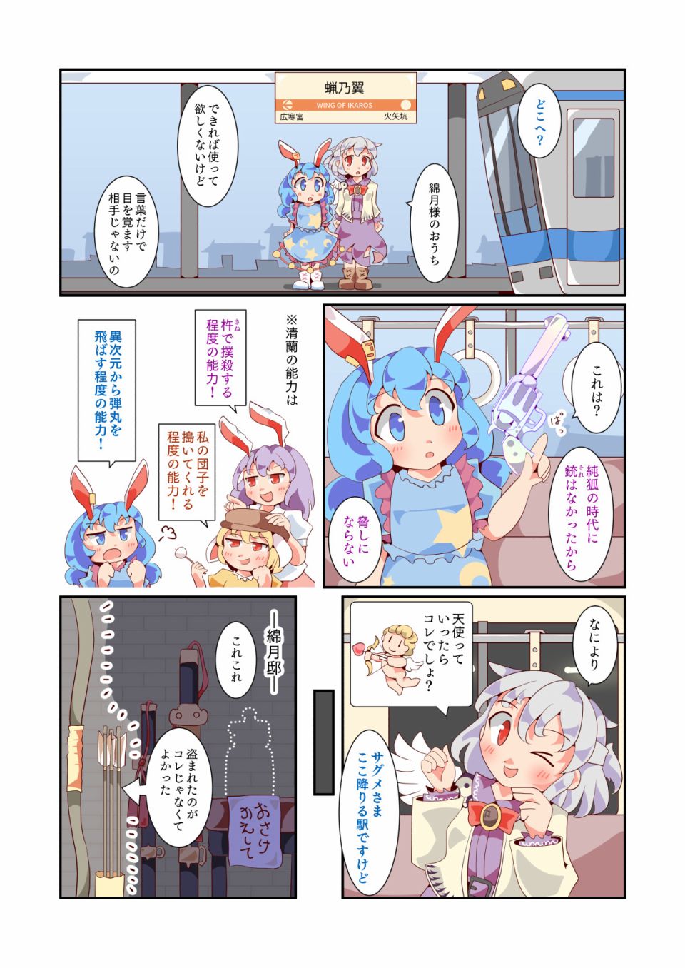 《异闻青珠传》漫画最新章节第4话免费下拉式在线观看章节第【29】张图片