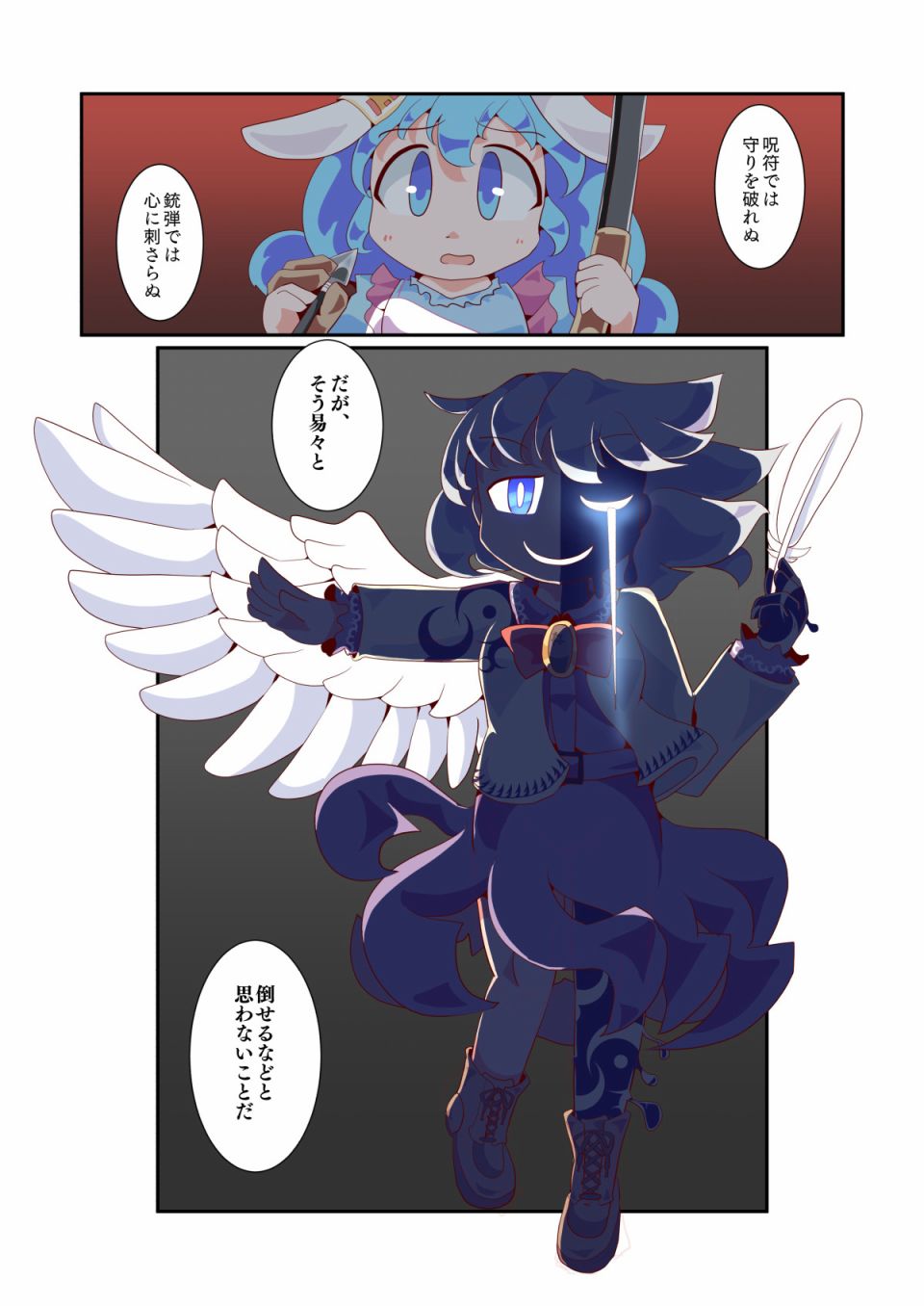 《异闻青珠传》漫画最新章节第4话免费下拉式在线观看章节第【33】张图片