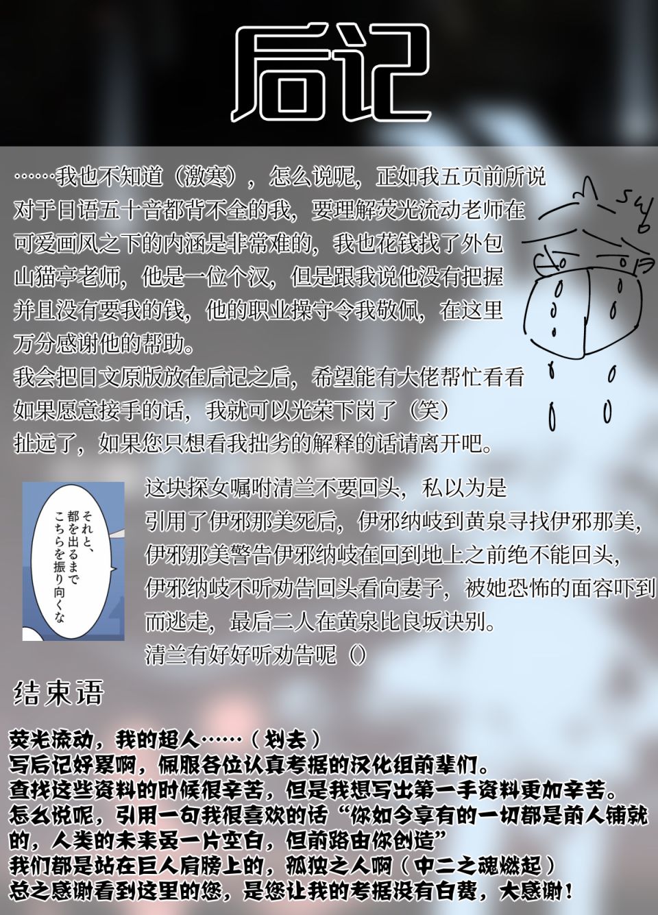 《异闻青珠传》漫画最新章节第4话免费下拉式在线观看章节第【22】张图片