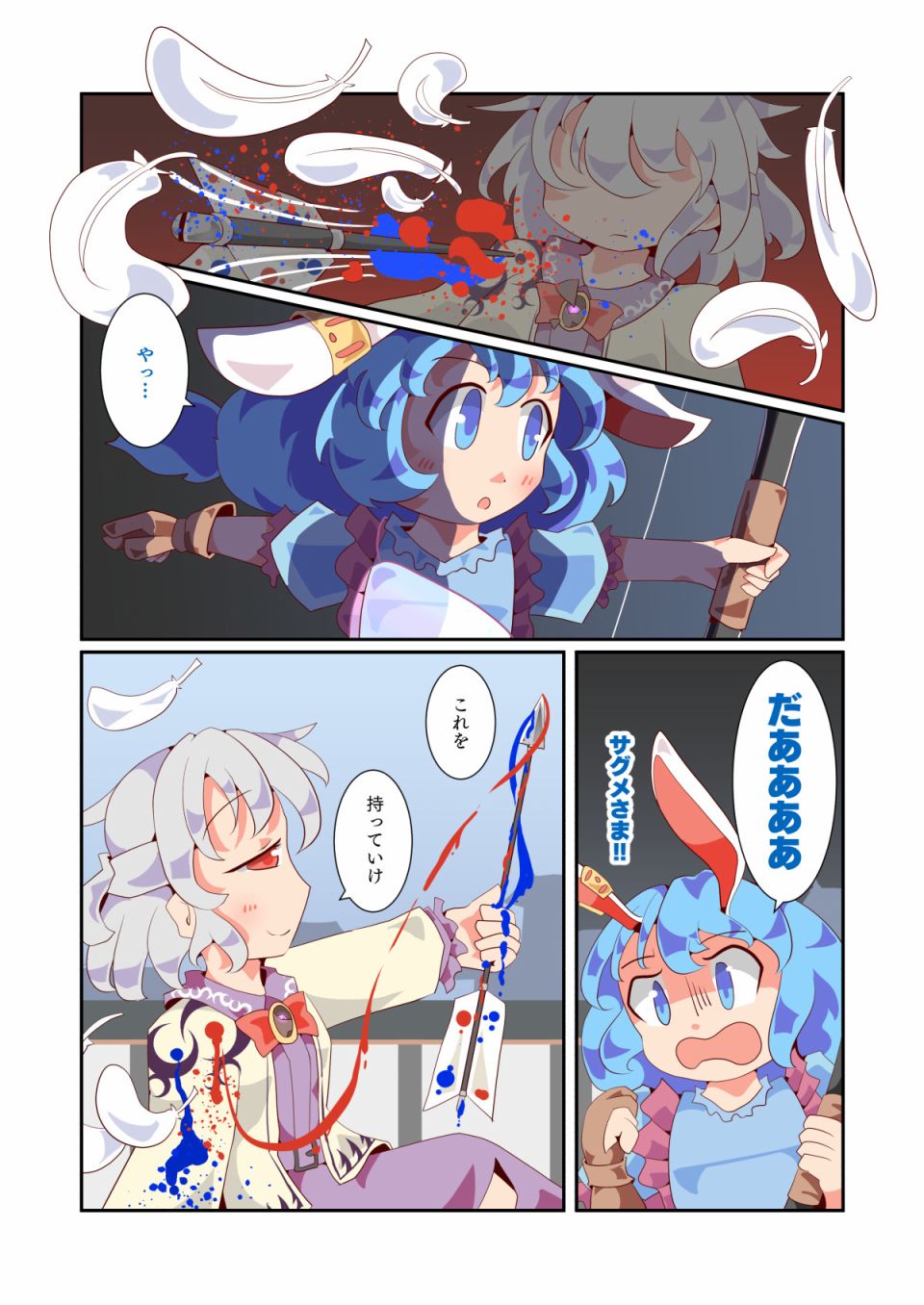 《异闻青珠传》漫画最新章节第4话免费下拉式在线观看章节第【36】张图片