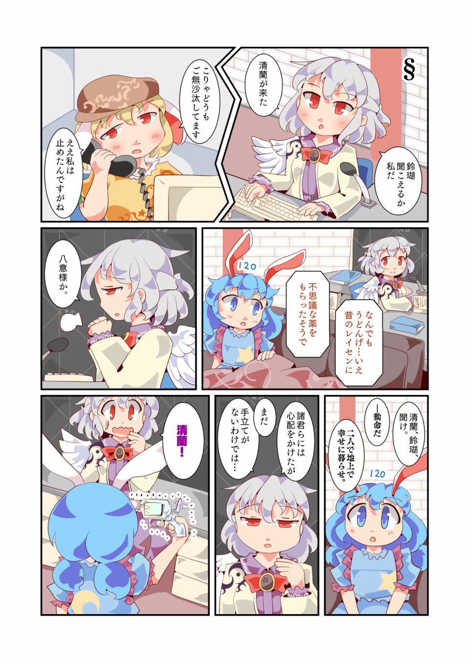 《异闻青珠传》漫画最新章节第4话免费下拉式在线观看章节第【24】张图片