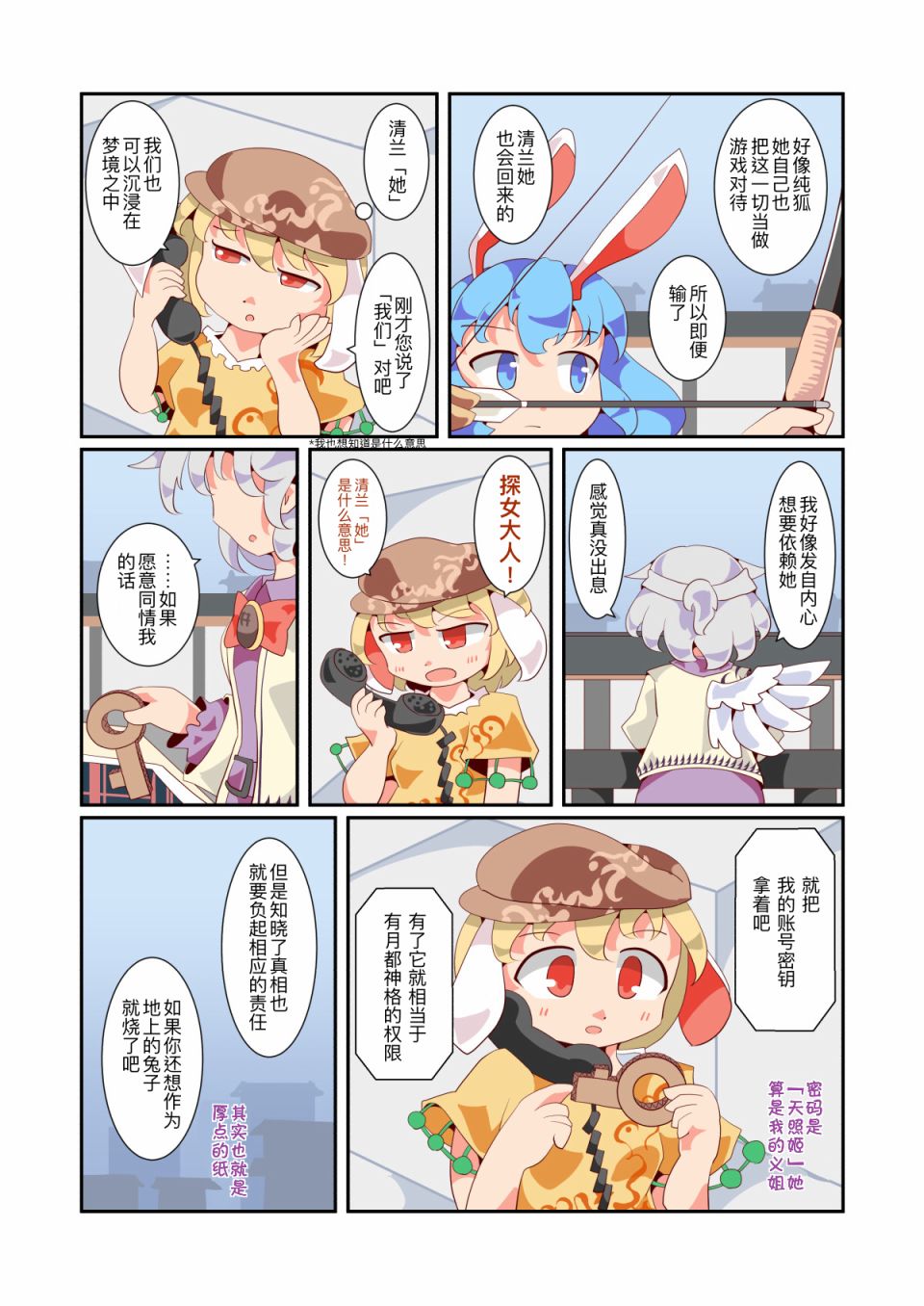 《异闻青珠传》漫画最新章节第4话免费下拉式在线观看章节第【10】张图片