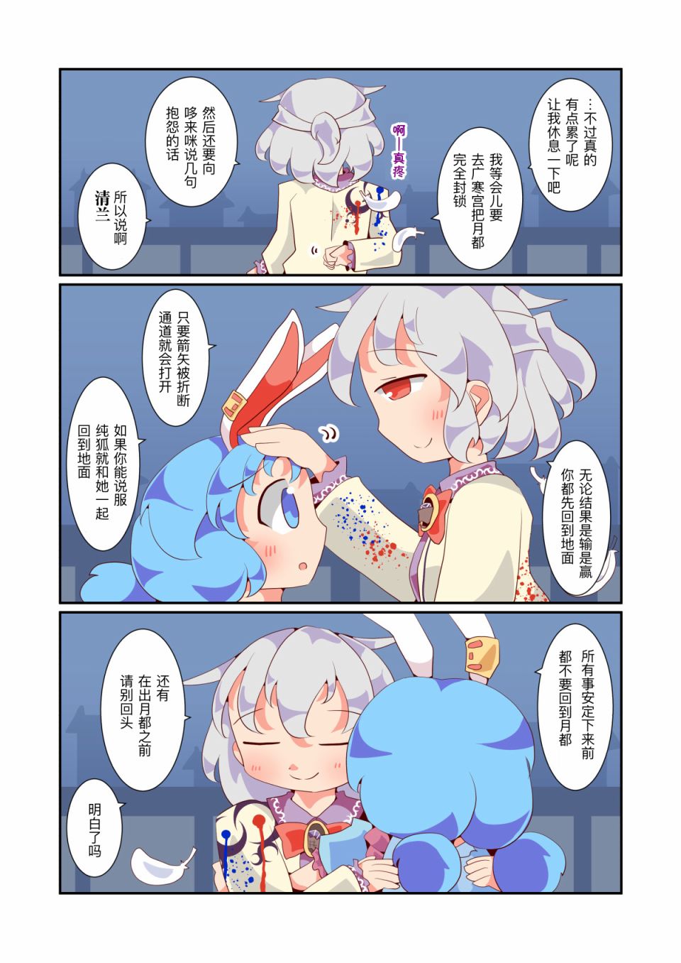 《异闻青珠传》漫画最新章节第4话免费下拉式在线观看章节第【16】张图片