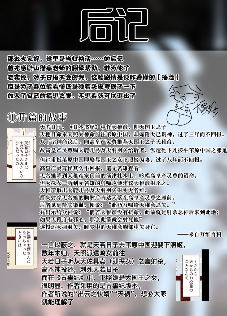 《异闻青珠传》漫画最新章节第4话免费下拉式在线观看章节第【18】张图片