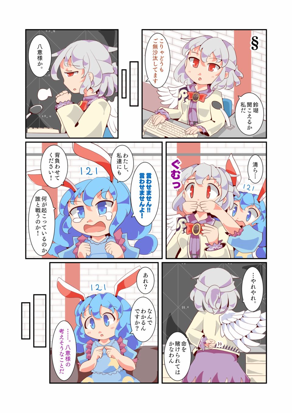 《异闻青珠传》漫画最新章节第4话免费下拉式在线观看章节第【25】张图片