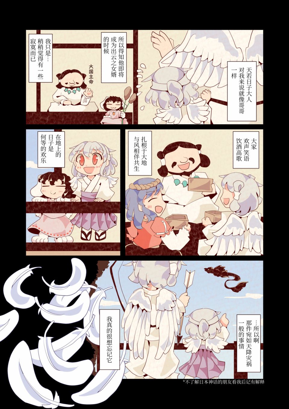 《异闻青珠传》漫画最新章节第4话免费下拉式在线观看章节第【1】张图片