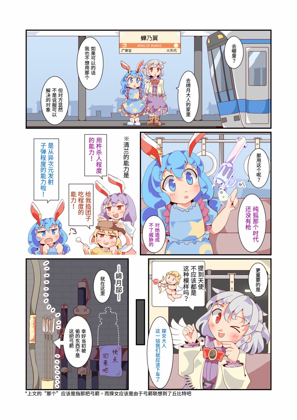 《异闻青珠传》漫画最新章节第4话免费下拉式在线观看章节第【8】张图片