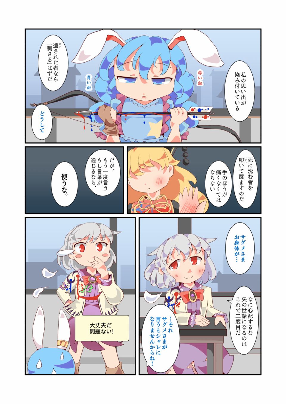 《异闻青珠传》漫画最新章节第4话免费下拉式在线观看章节第【37】张图片