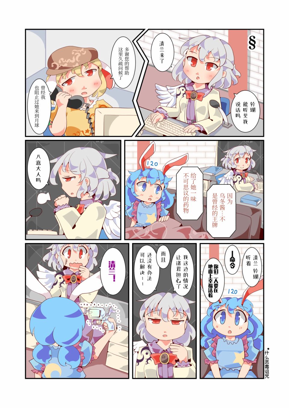 《异闻青珠传》漫画最新章节第4话免费下拉式在线观看章节第【3】张图片