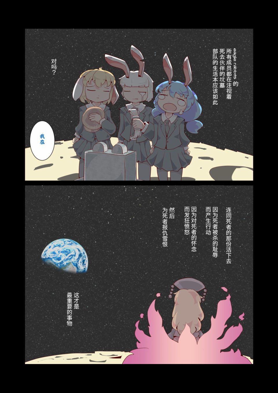 《异闻青珠传》漫画最新章节第4话免费下拉式在线观看章节第【6】张图片