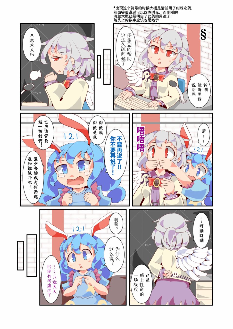 《异闻青珠传》漫画最新章节第4话免费下拉式在线观看章节第【4】张图片