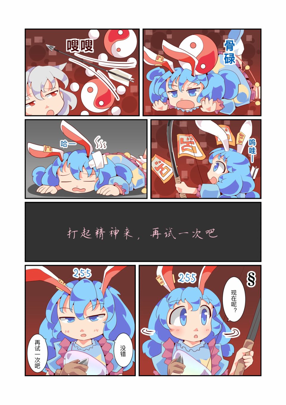 《异闻青珠传》漫画最新章节第4话免费下拉式在线观看章节第【13】张图片