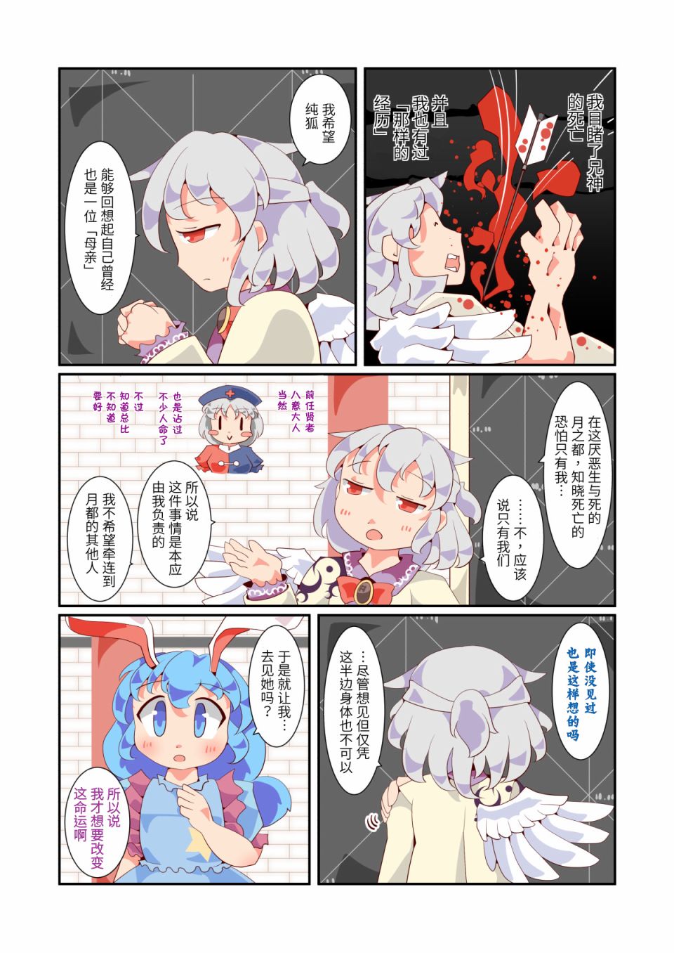 《异闻青珠传》漫画最新章节第4话免费下拉式在线观看章节第【7】张图片