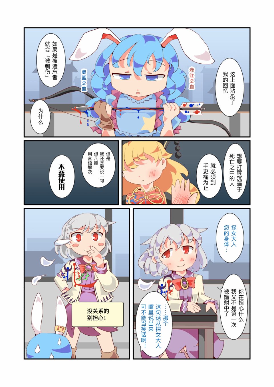 《异闻青珠传》漫画最新章节第4话免费下拉式在线观看章节第【15】张图片