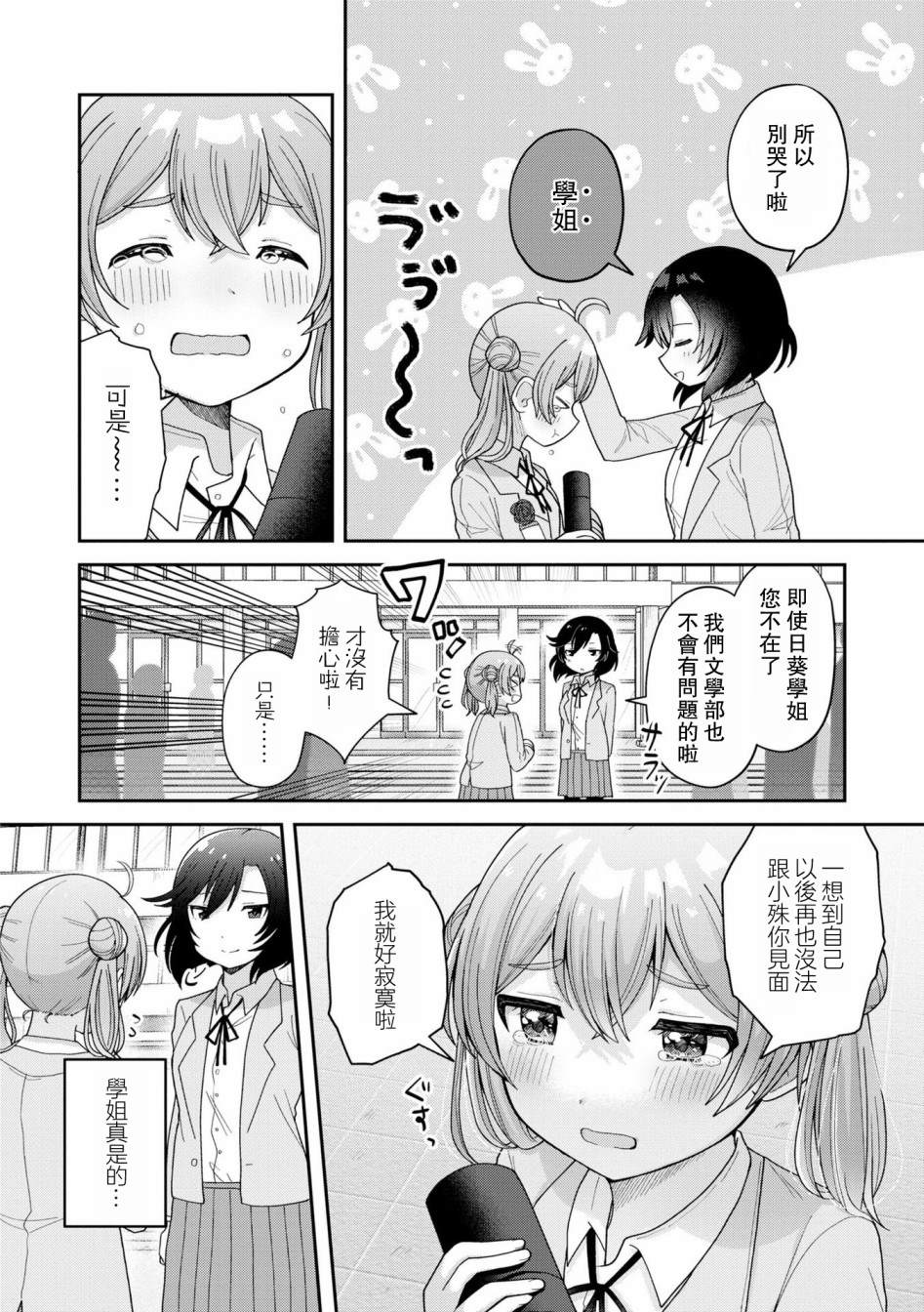 《没有我在就不行呀！》漫画最新章节第1话免费下拉式在线观看章节第【2】张图片