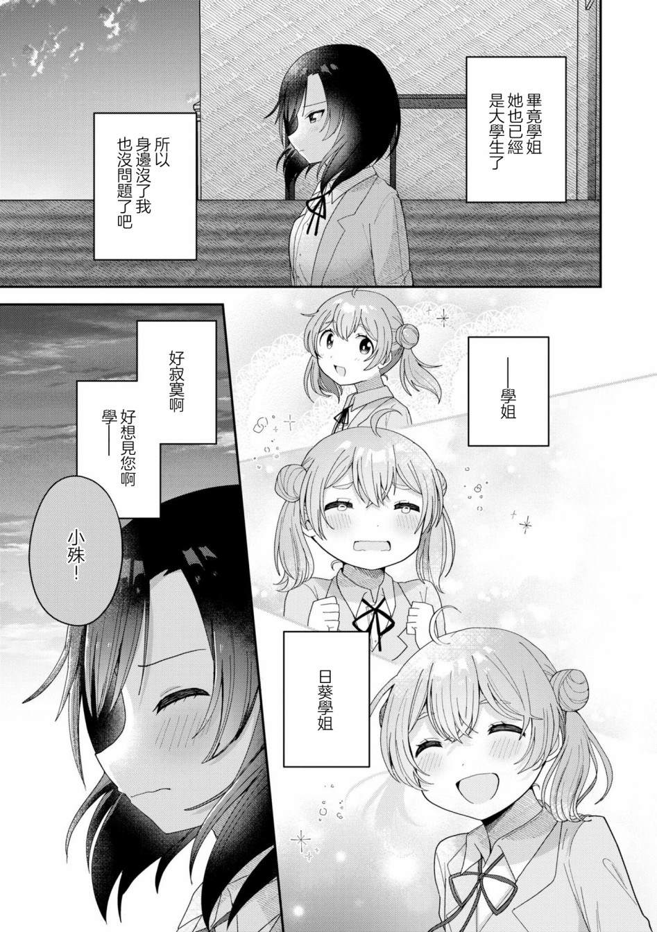 《没有我在就不行呀！》漫画最新章节第1话免费下拉式在线观看章节第【9】张图片