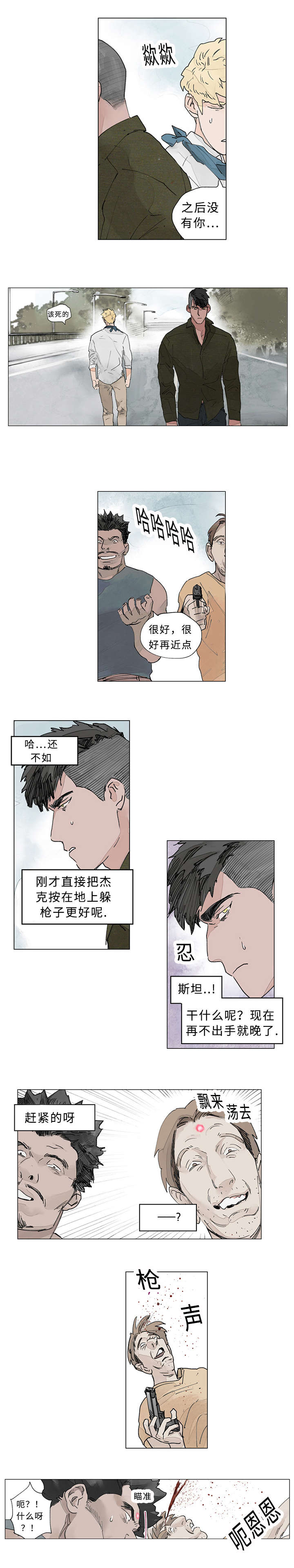 《守护之证》漫画最新章节第19话免费下拉式在线观看章节第【13】张图片