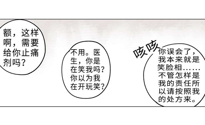 《守护之证》漫画最新章节第11话免费下拉式在线观看章节第【19】张图片