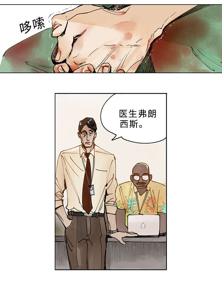 《守护之证》漫画最新章节第1话免费下拉式在线观看章节第【19】张图片