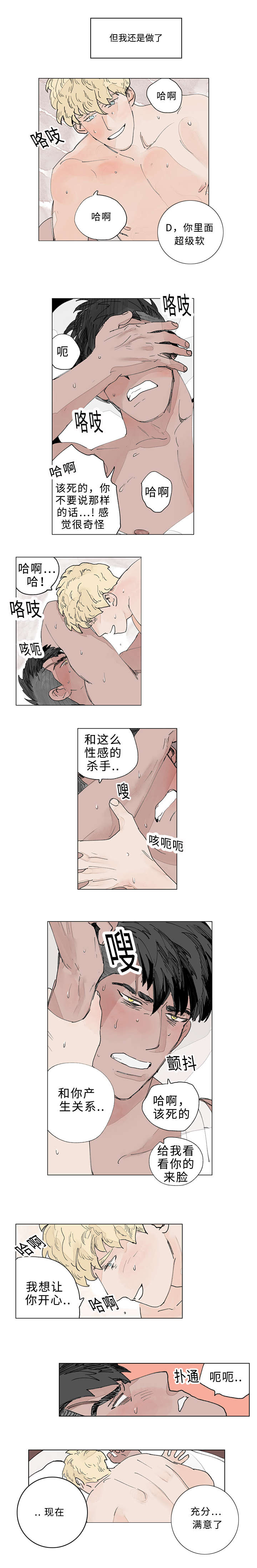 《守护之证》漫画最新章节第22话免费下拉式在线观看章节第【7】张图片